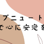 キープニュートラル